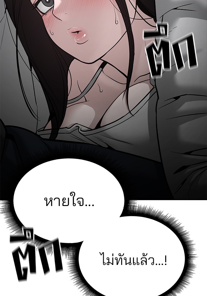 อ่านมังงะ The Bully In-Charge ตอนที่ 93/57.jpg