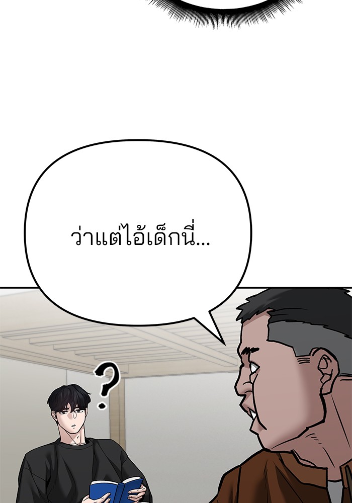 อ่านมังงะ The Bully In-Charge ตอนที่ 93/58.jpg