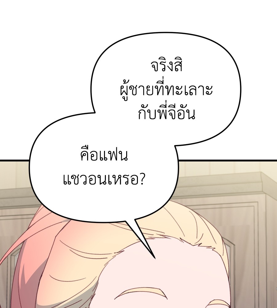 อ่านมังงะ Spy House ตอนที่ 15/58.jpg