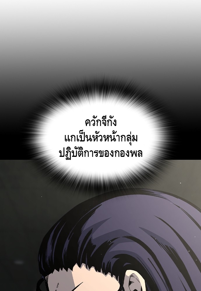 อ่านมังงะ King Game ตอนที่ 90/59.jpg