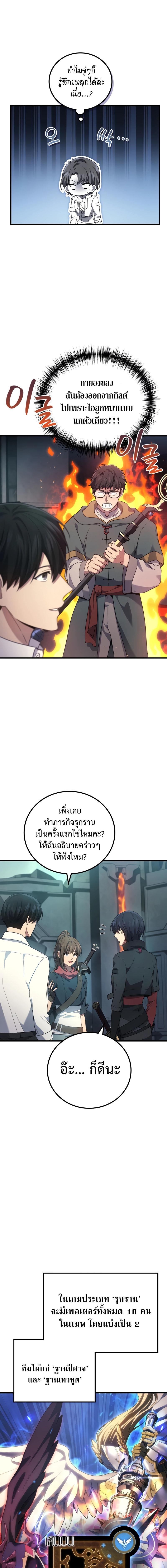 อ่านมังงะ Martial God Regressed to Level 2 ตอนที่ 56/5_0.jpg