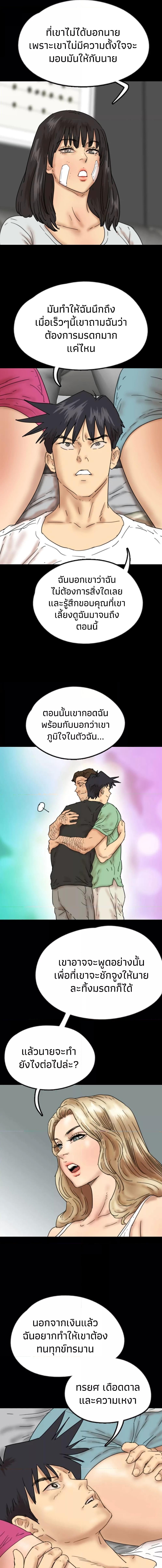 อ่านมังงะ Benefactor’s Daughters ตอนที่ 34/5_2.jpg