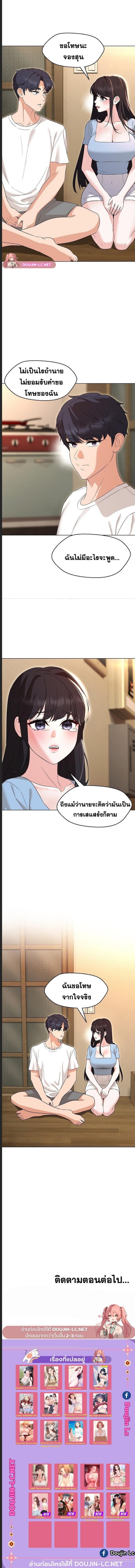 อ่านมังงะ My Wife is a Teacher ตอนที่ 33/5.jpg