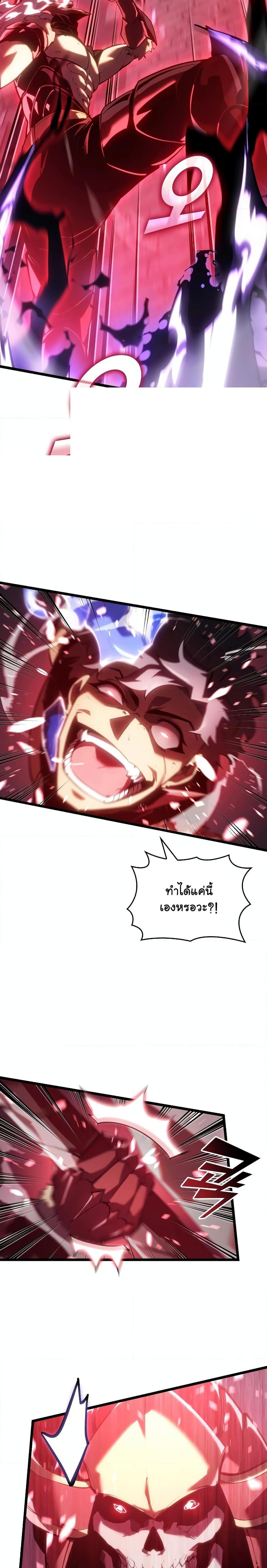 อ่านมังงะ Return of the SSS-Class Ranker ตอนที่ 110/6.jpg