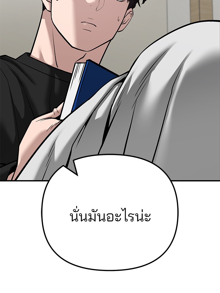 อ่านมังงะ The Bully In-Charge ตอนที่ 93/61.jpg