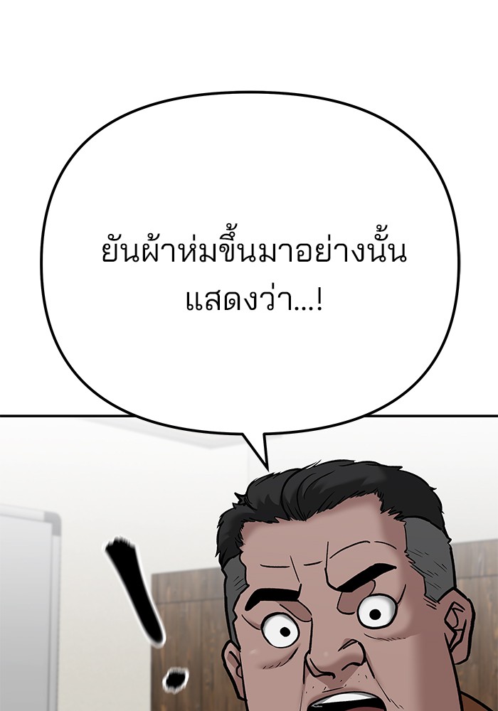 อ่านมังงะ The Bully In-Charge ตอนที่ 93/62.jpg