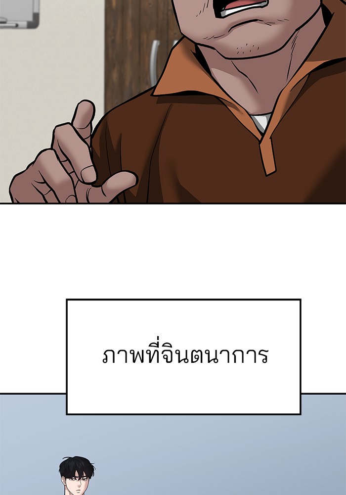 อ่านมังงะ The Bully In-Charge ตอนที่ 93/63.jpg