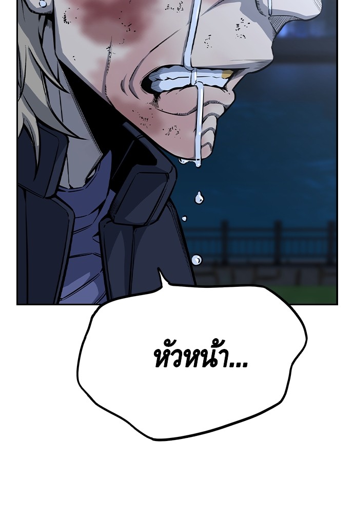 อ่านมังงะ King Game ตอนที่ 90/63.jpg