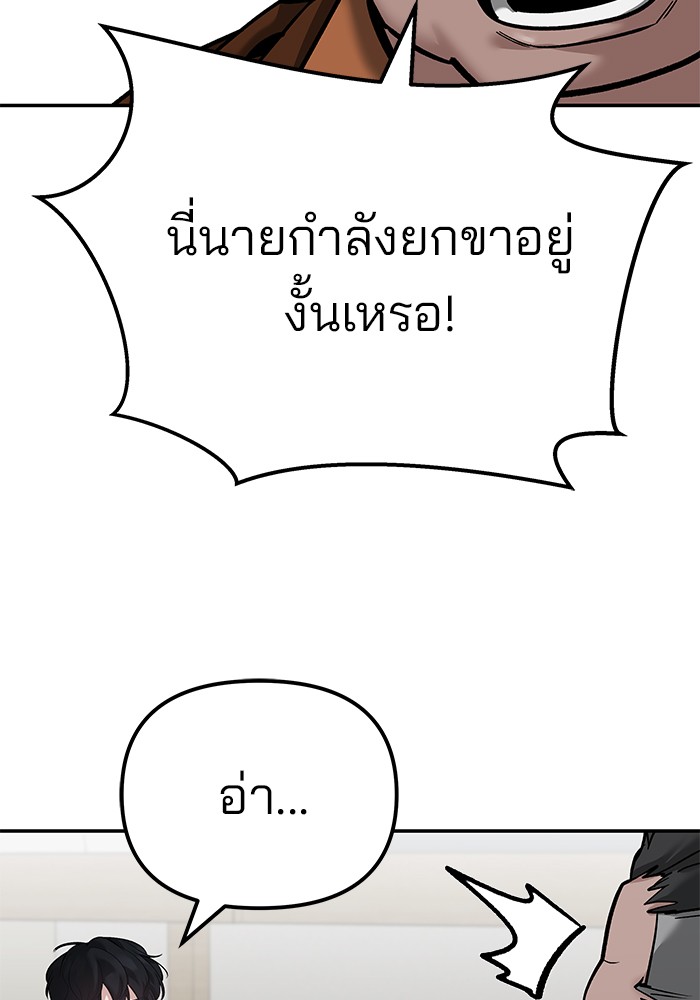 อ่านมังงะ The Bully In-Charge ตอนที่ 93/65.jpg