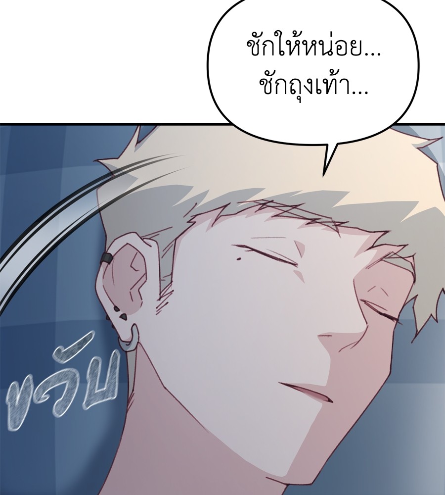 อ่านมังงะ Spy House ตอนที่ 15/6.jpg