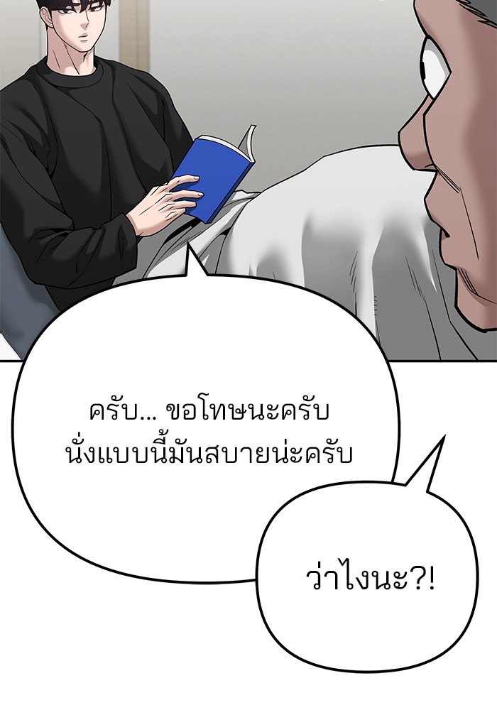 อ่านมังงะ The Bully In-Charge ตอนที่ 93/66.jpg