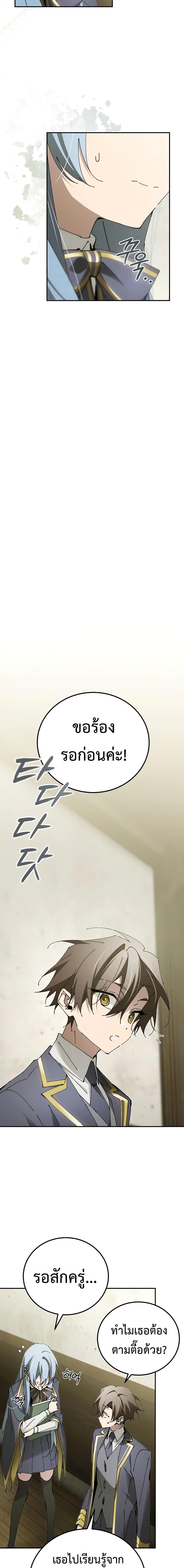 อ่านมังงะ Magic Academy’s Genius Blinker ตอนที่ 19/6.jpg