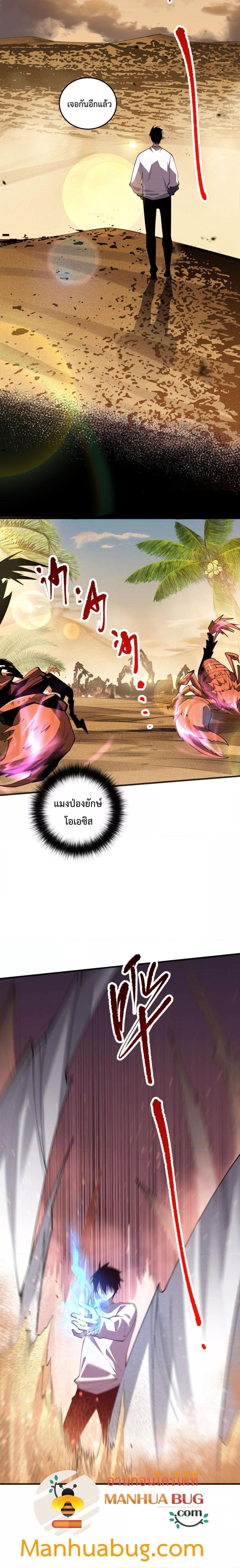 อ่านมังงะ Necromancer King of The Scourge ตอนที่ 94/6.jpg