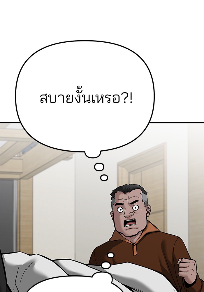 อ่านมังงะ The Bully In-Charge ตอนที่ 93/67.jpg