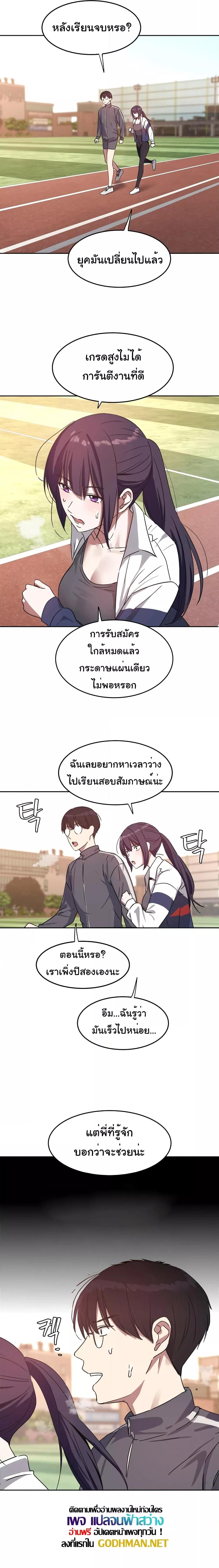 อ่านมังงะ Iron-Wall Beauty of My Department is a Masochist! ตอนที่ 2/6.jpg