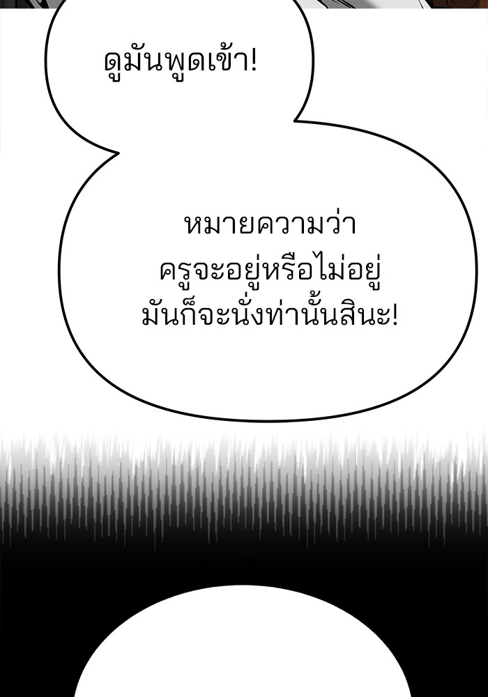 อ่านมังงะ The Bully In-Charge ตอนที่ 93/68.jpg