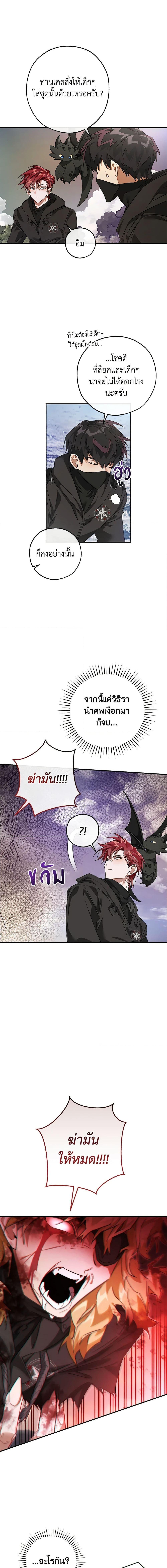 อ่านมังงะ Trash of the Count’s Family ตอนที่ 119/6.jpg