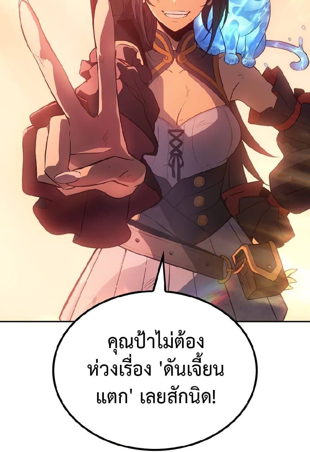 อ่านมังงะ Solo Leveling ARISE Hunter Origin ตอนที่ 2/69.jpg