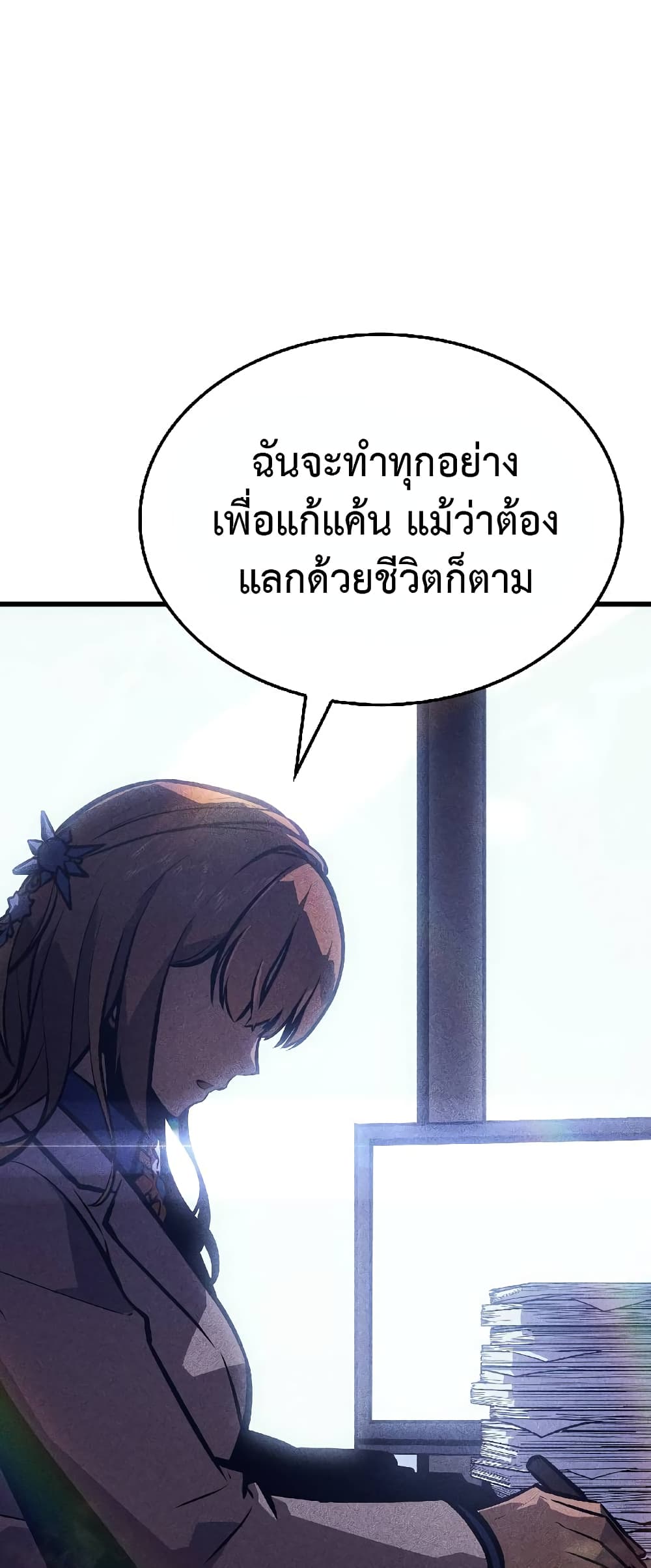 อ่านมังงะ Solo Leveling ARISE Hunter Origin ตอนที่ 1/69.jpg