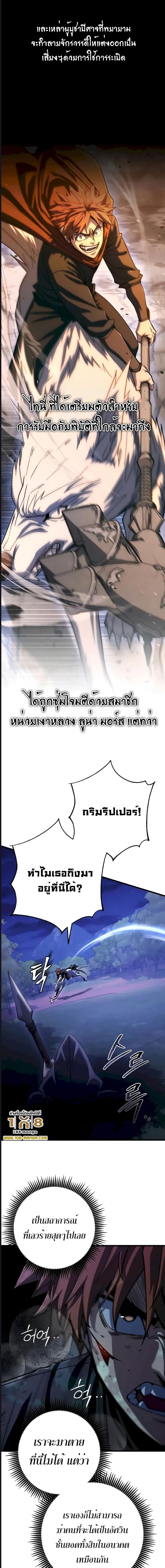 อ่านมังงะ I Picked A Hammer To Save The World ตอนที่ 75.5/6_0.jpg