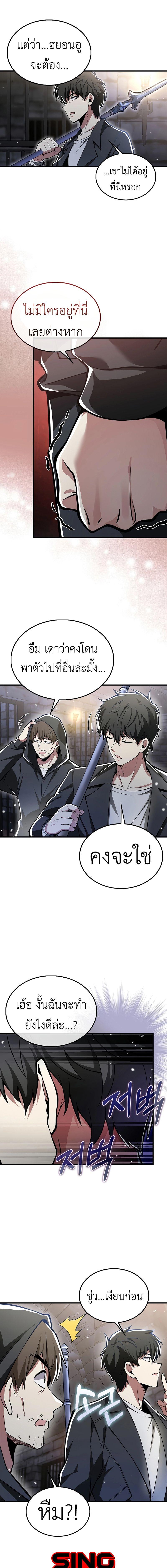 อ่านมังงะ I’m Not a Regressor ตอนที่ 42/6_0.jpg