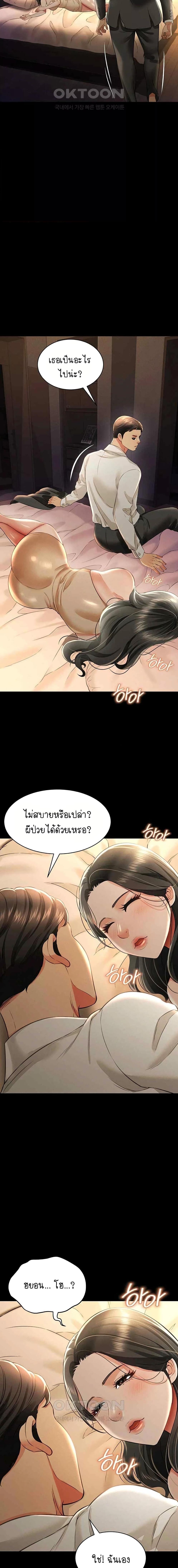 อ่านมังงะ Phantom Sex King ตอนที่ 17/6_0.jpg