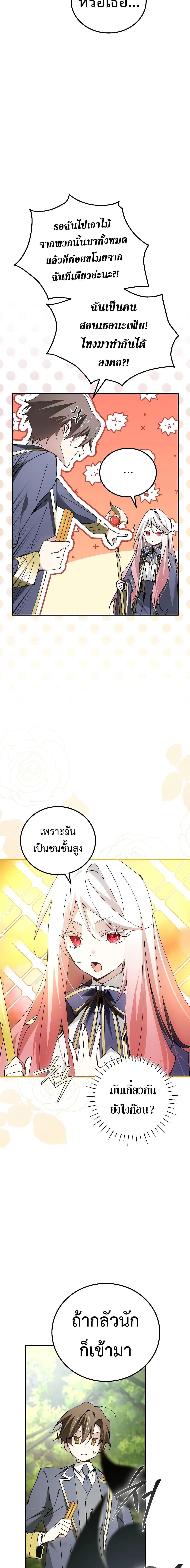 อ่านมังงะ Magic Academy’s Genius Blinker ตอนที่ 23/6.jpg