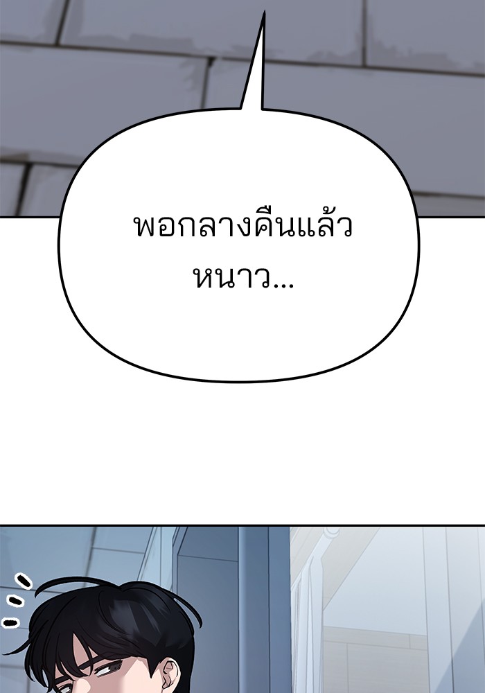 อ่านมังงะ The Bully In-Charge ตอนที่ 93/6.jpg