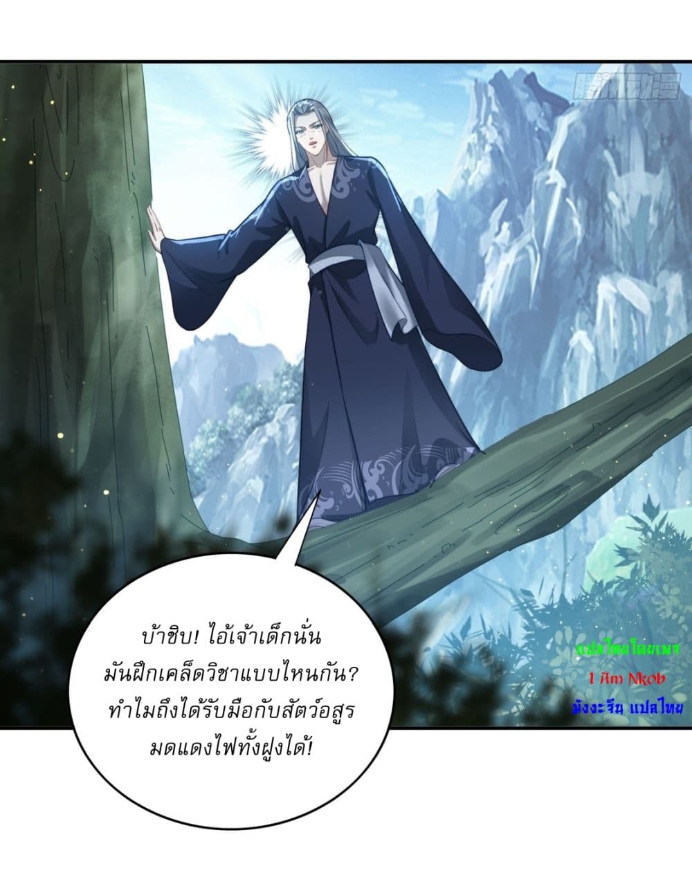 อ่านมังงะ After signing for 90,000 years, the former Taoist monk wants to cut! ตอนที่ 22/6.jpg