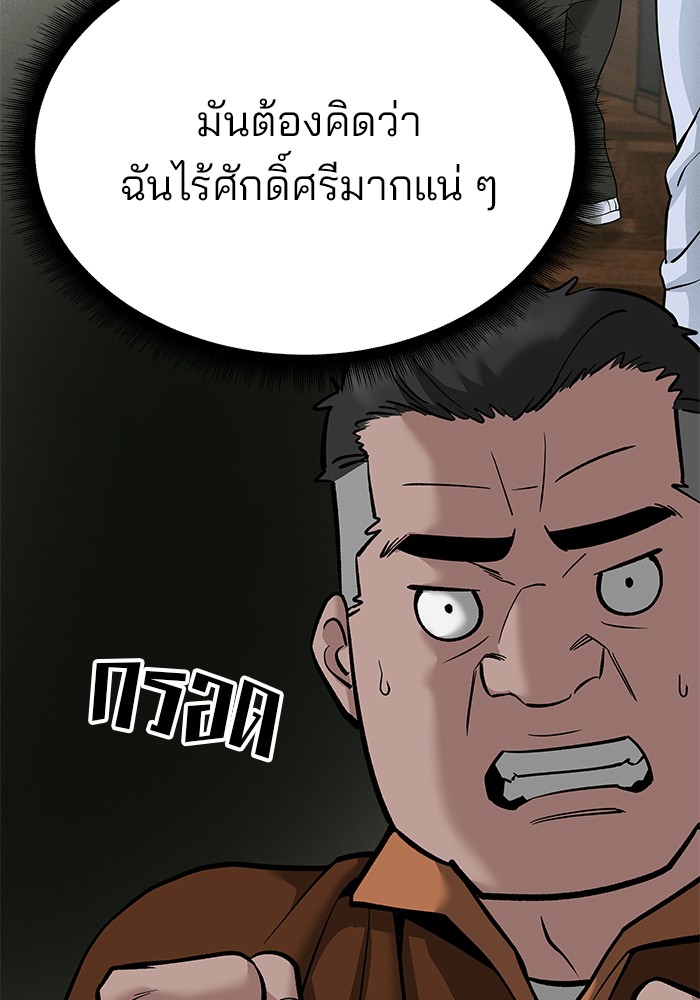 อ่านมังงะ The Bully In-Charge ตอนที่ 93/70.jpg