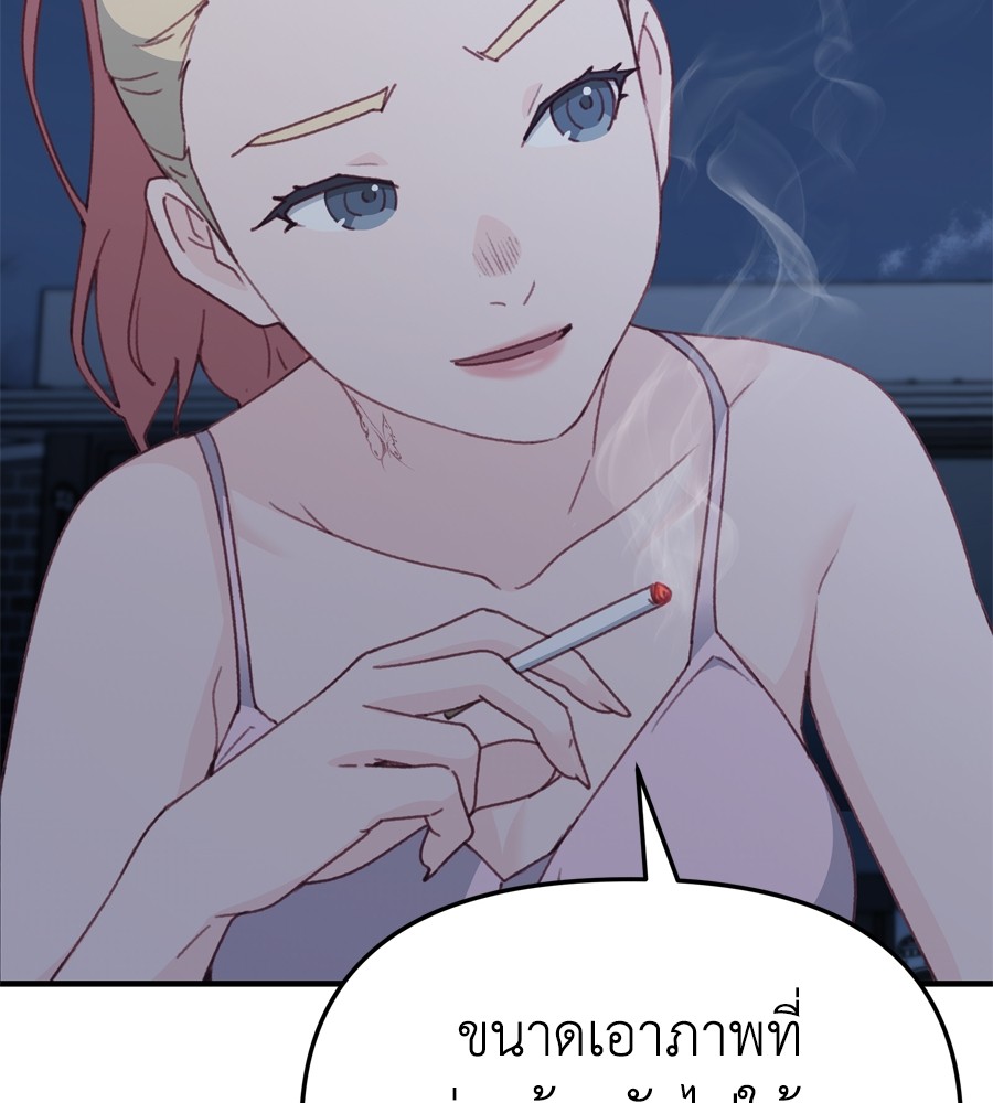 อ่านมังงะ Spy House ตอนที่ 15/70.jpg