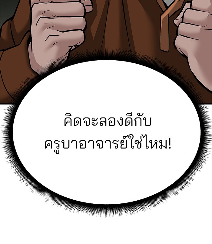 อ่านมังงะ The Bully In-Charge ตอนที่ 93/71.jpg