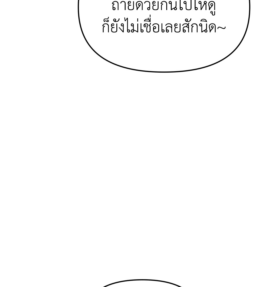 อ่านมังงะ Spy House ตอนที่ 15/71.jpg