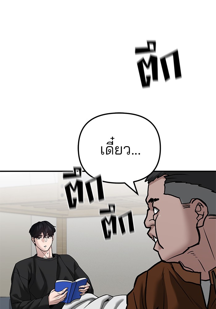 อ่านมังงะ The Bully In-Charge ตอนที่ 93/72.jpg