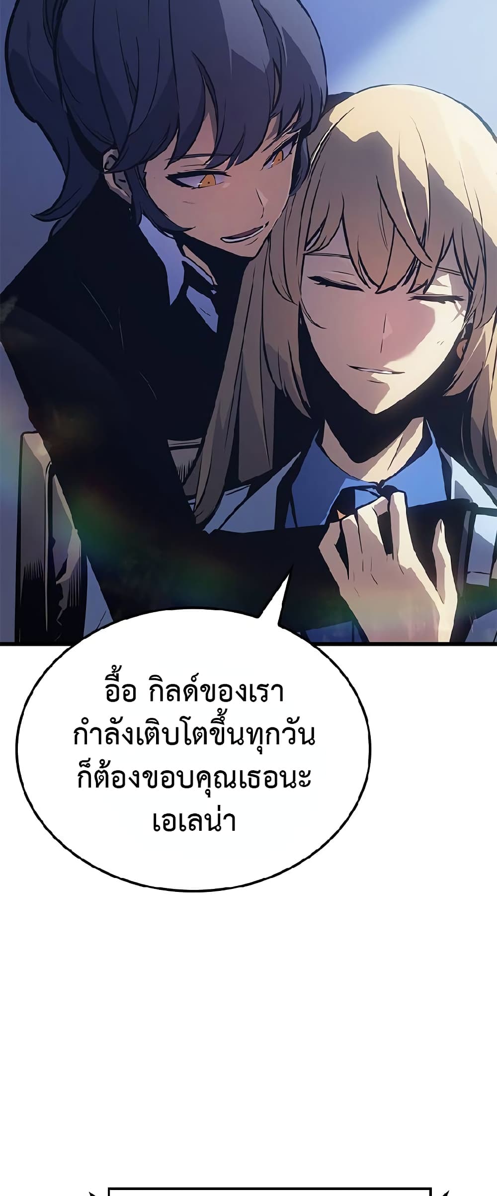 อ่านมังงะ Solo Leveling ARISE Hunter Origin ตอนที่ 1/72.jpg