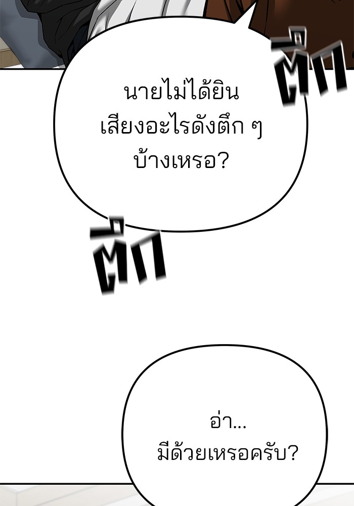 อ่านมังงะ The Bully In-Charge ตอนที่ 93/73.jpg