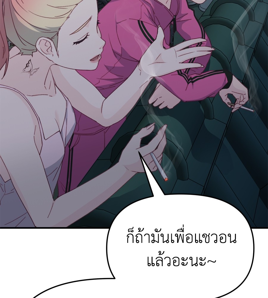 อ่านมังงะ Spy House ตอนที่ 15/73.jpg