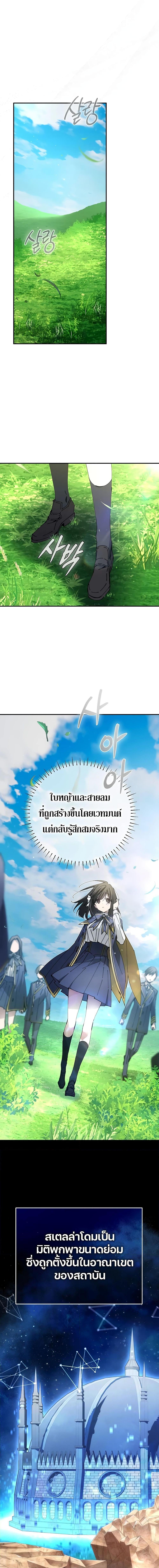 อ่านมังงะ Magic Academy’s Genius Blinker ตอนที่ 20/7.jpg