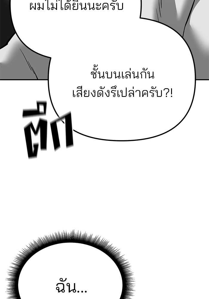 อ่านมังงะ The Bully In-Charge ตอนที่ 93/75.jpg