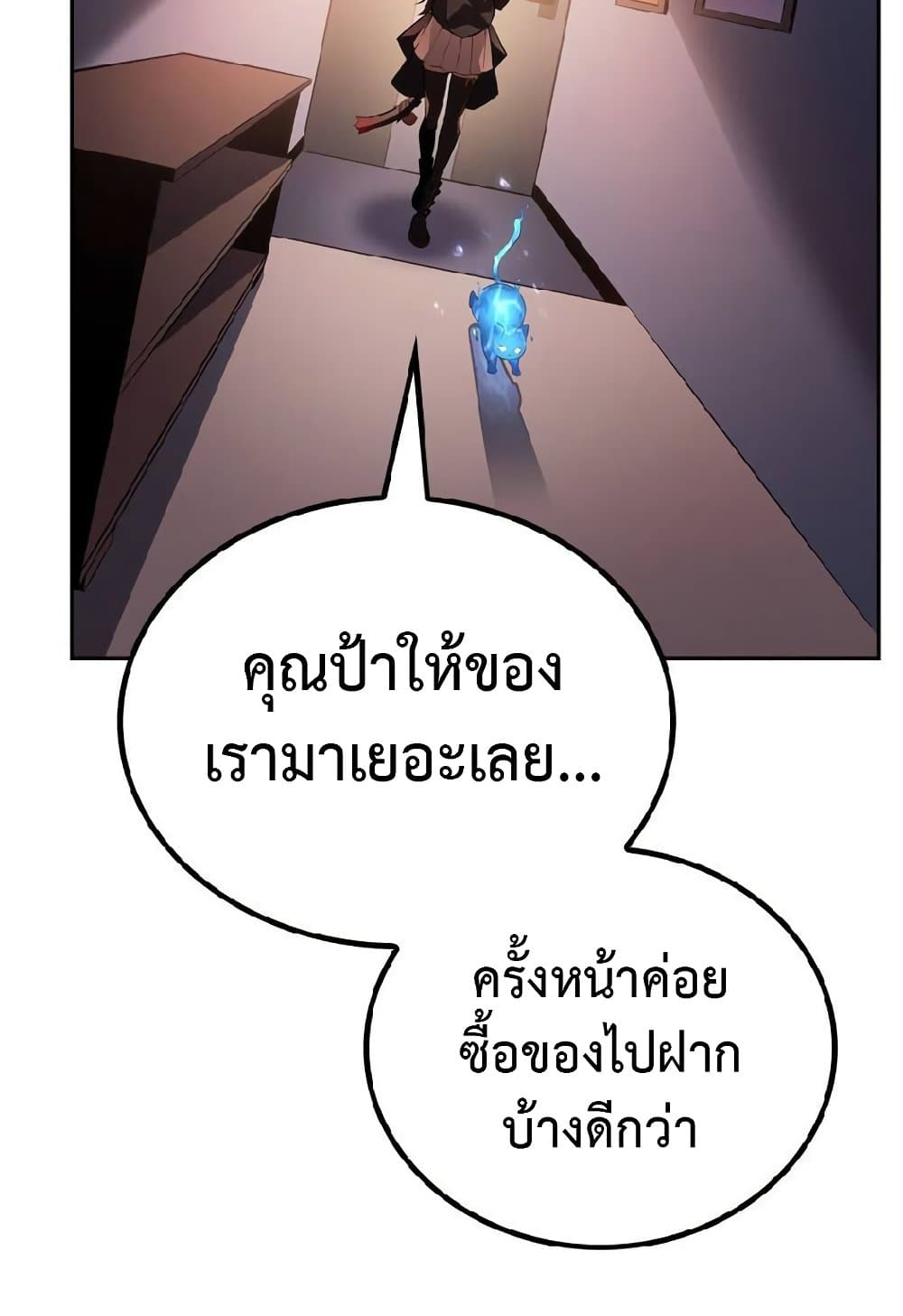 อ่านมังงะ Solo Leveling ARISE Hunter Origin ตอนที่ 2/76.jpg