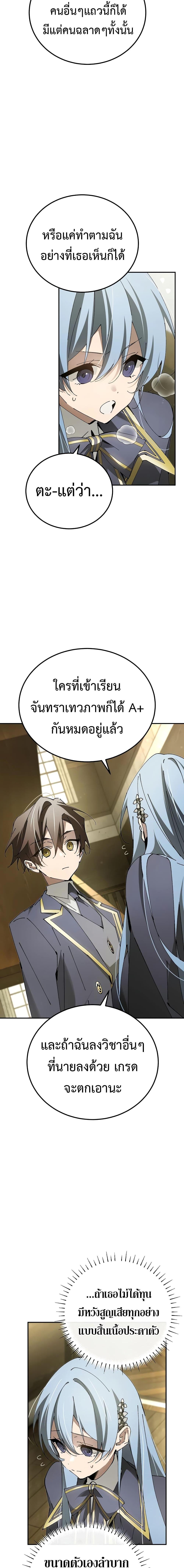 อ่านมังงะ Magic Academy’s Genius Blinker ตอนที่ 19/7.jpg