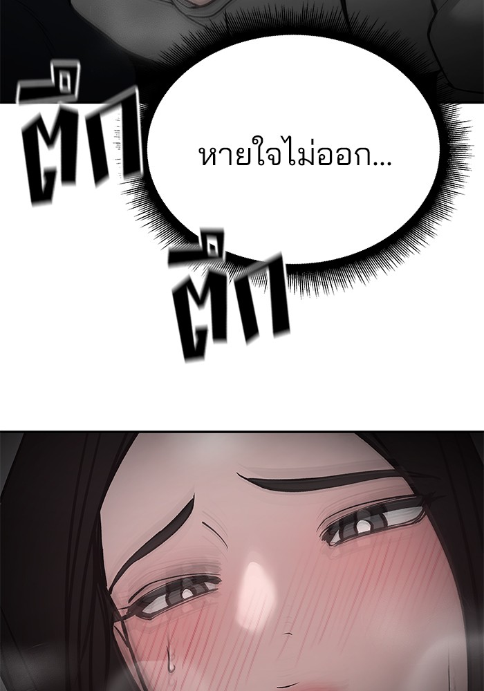 อ่านมังงะ The Bully In-Charge ตอนที่ 93/77.jpg