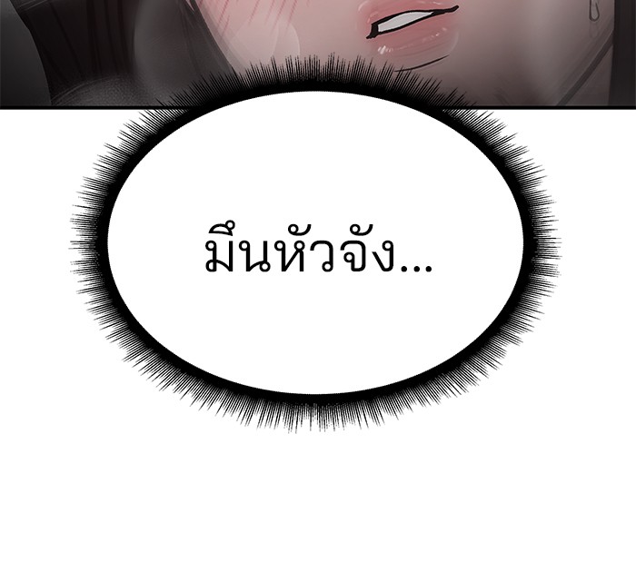 อ่านมังงะ The Bully In-Charge ตอนที่ 93/78.jpg