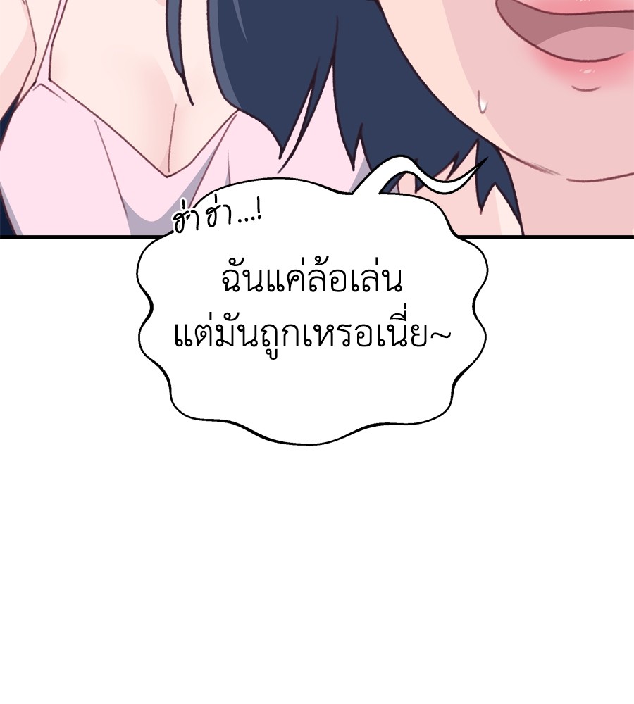 อ่านมังงะ Spy House ตอนที่ 15/79.jpg