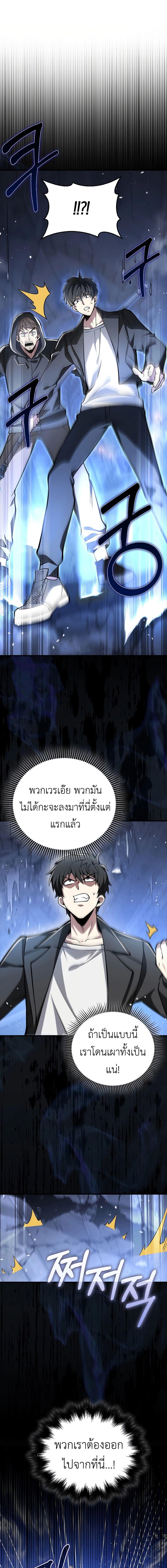 อ่านมังงะ I’m Not a Regressor ตอนที่ 42/7_0.jpg