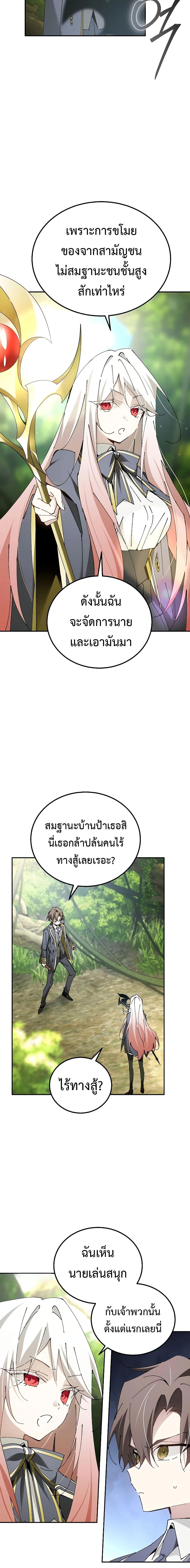 อ่านมังงะ Magic Academy’s Genius Blinker ตอนที่ 23/7.jpg