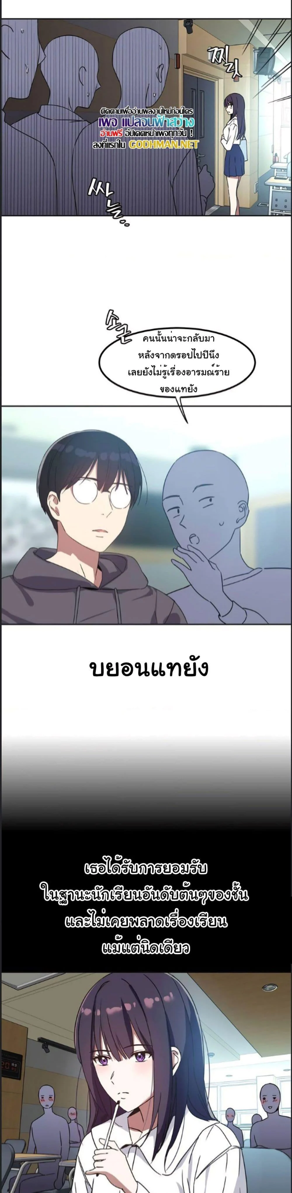 อ่านมังงะ Iron-Wall Beauty of My Department is a Masochist! ตอนที่ 1/8.jpg