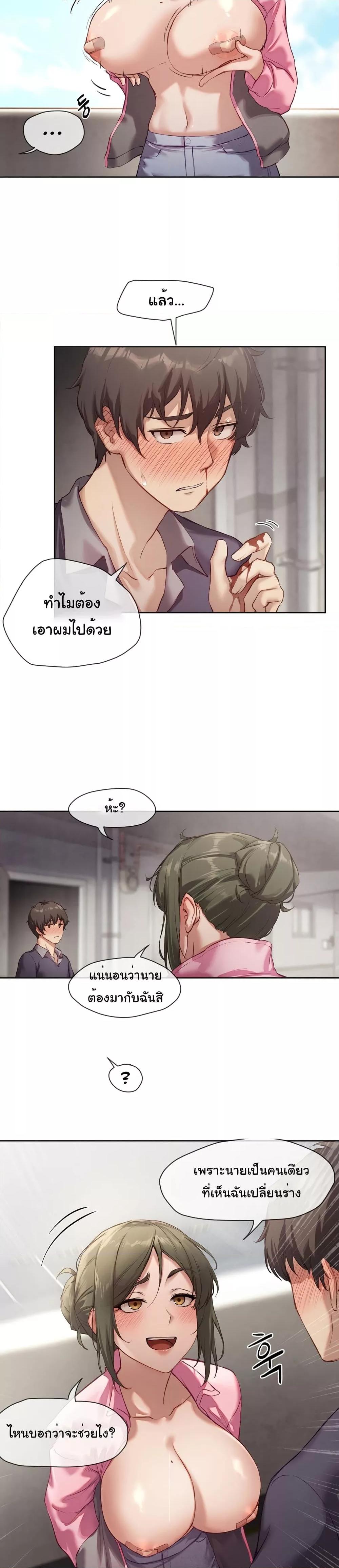 อ่านมังงะ Gacha Girl Next Door ตอนที่ 4/8.jpg