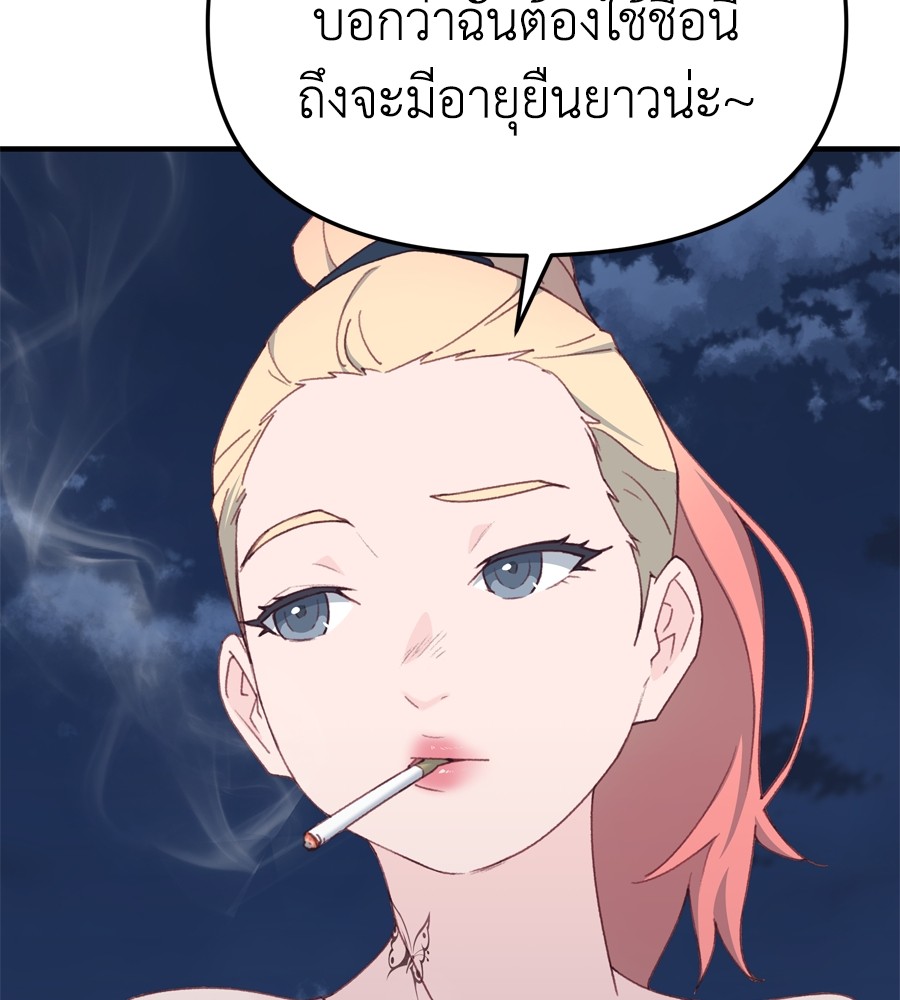 อ่านมังงะ Spy House ตอนที่ 15/83.jpg