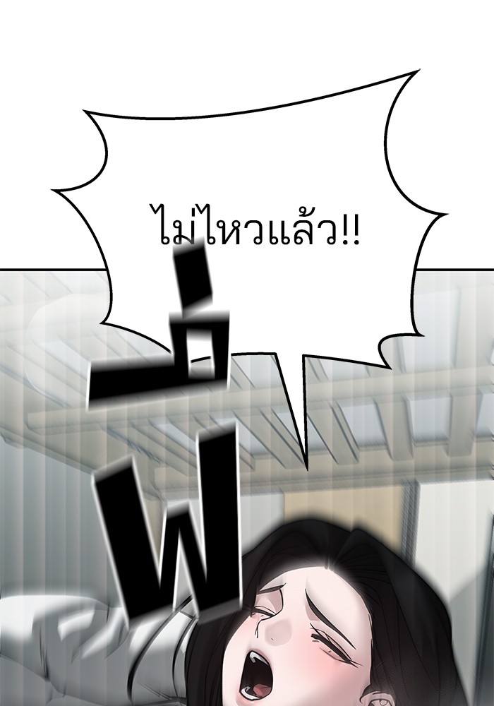 อ่านมังงะ The Bully In-Charge ตอนที่ 93/85.jpg